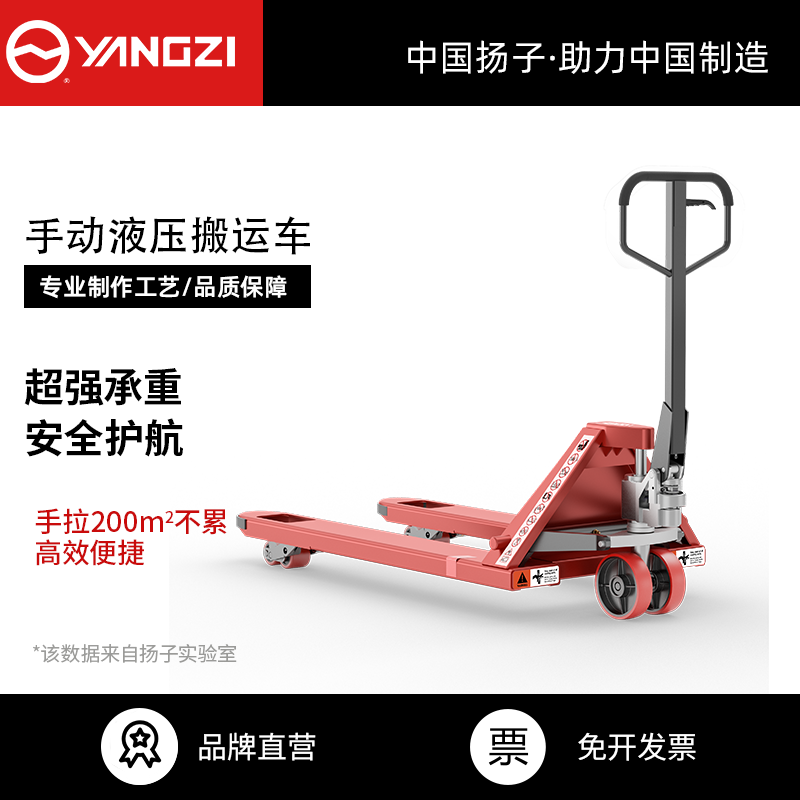 手動(dòng)液壓搬運(yùn)車(chē)
