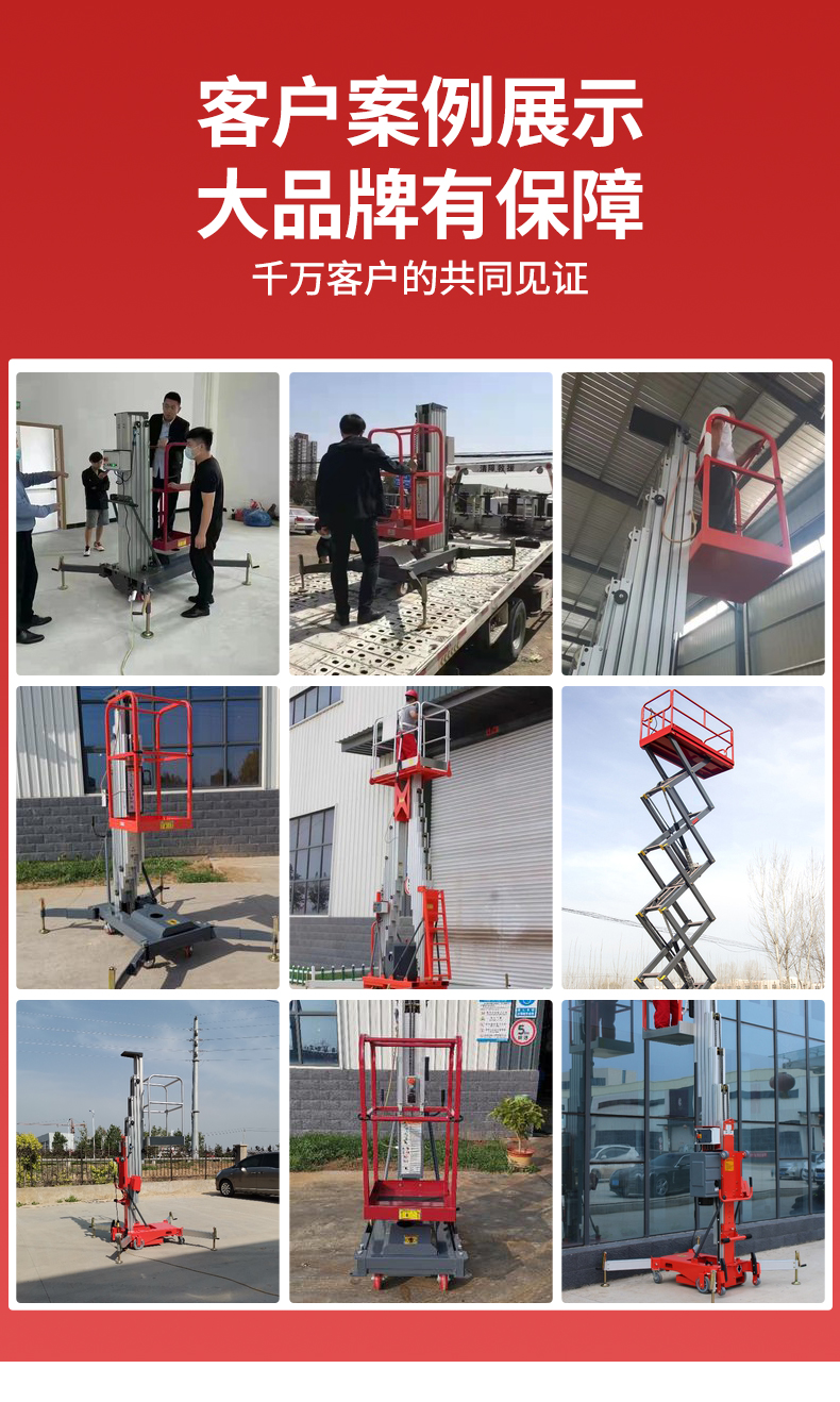 履帶式升降平臺SJY0_08.jpg