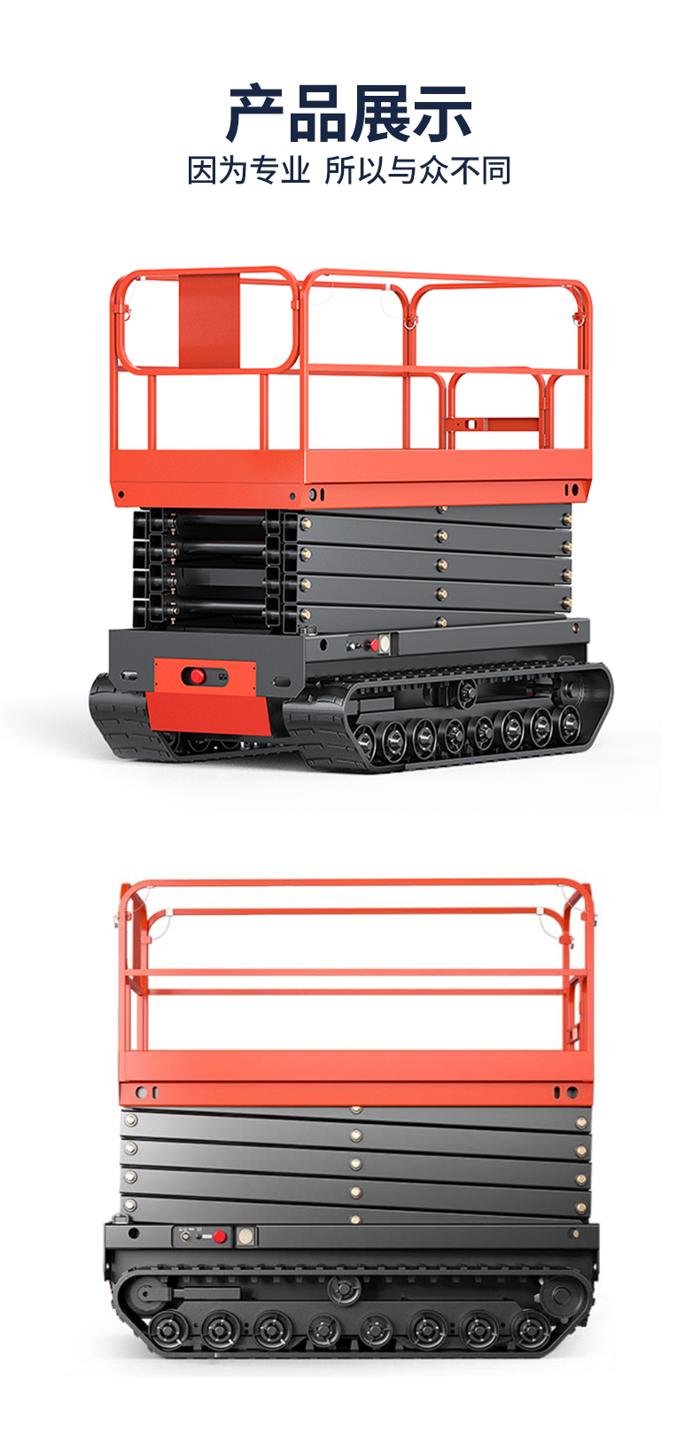 履帶式升降平臺SJY0_07.jpg