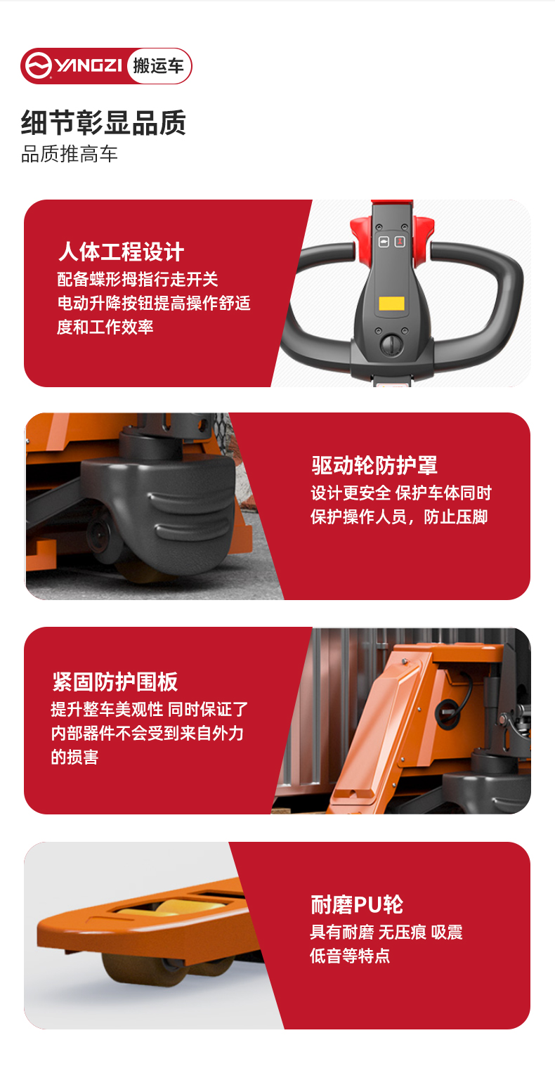 揚(yáng)子全電動(dòng)搬運(yùn)車NPT_05.jpg